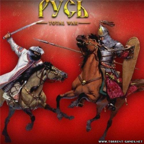 Русь Total War