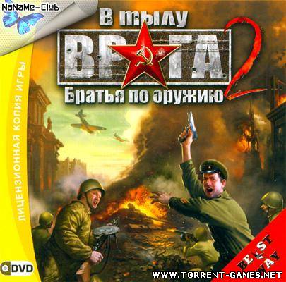 В тылу врага 2: Братья по оружию (L) [Ru] (2007)